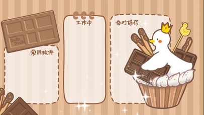 巧克力与小鸭联名
