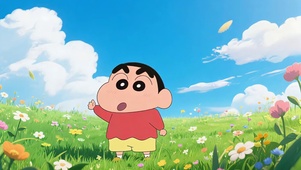 小新与晴空