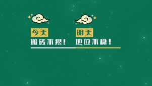 努力搬砖吧