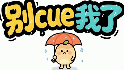 可爱小清新