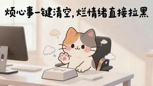 心态超好