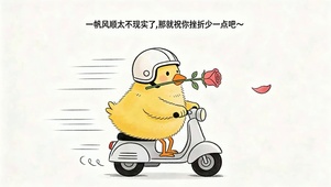 可爱小清新