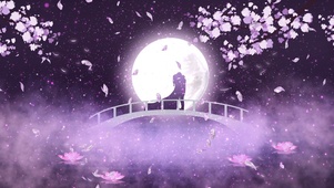 浪漫