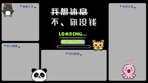 桌面分区【你没钱！！！】
