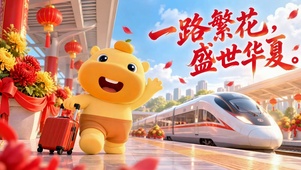 一路繁花盛世华夏可爱壁纸