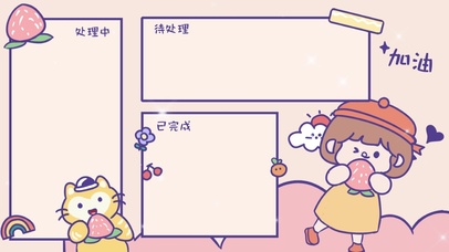分区壁纸-加油打工人
