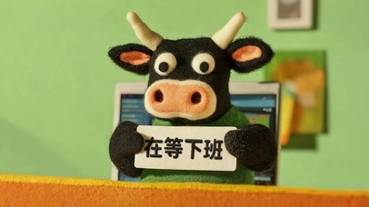 在等下班