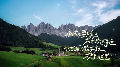 励志文字控