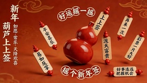 好运摇一摇