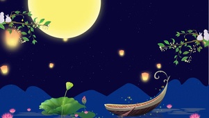 中秋夜景