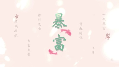 高端潮流壁纸高清暴富