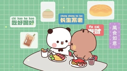 吃好喝好长生不老