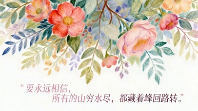 护眼小清新