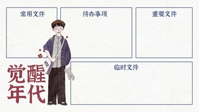 打工社畜专用