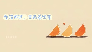 2024文艺治愈壁纸