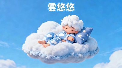 睡着男孩