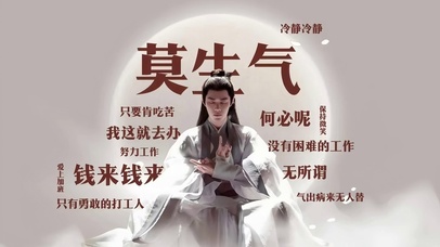 肖战-莫生气钱来钱来趣味壁纸