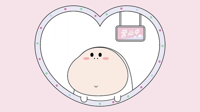 三尺童子-亲亲我