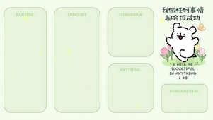 分区壁纸-我做任何事情都会成功