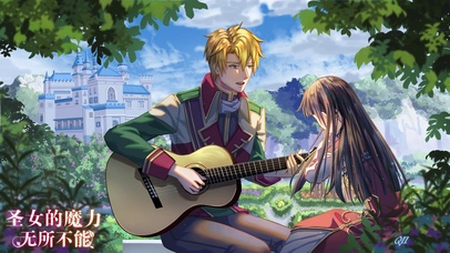 圣女的魔力无所不能