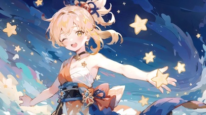 宵宫 一起看星星