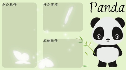 熊猫分区壁纸