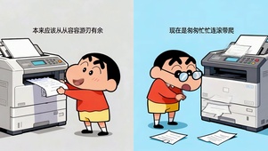 小新从从容容游刃有余
