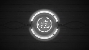 百家姓范