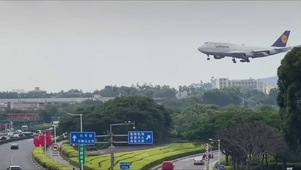 空中巨兽降落鹭岛