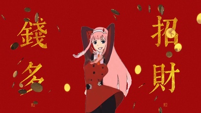 抖音国家队02发财系列