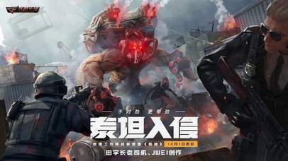 泰坦入侵：凯旋