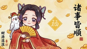 蝴蝶忍新年壁纸