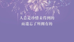 励志经典语录