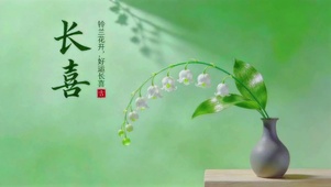 国风，铃兰，长喜