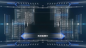 系统检测中