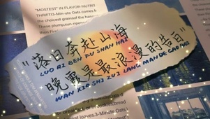 奔赴山海