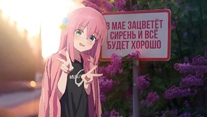 波奇