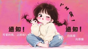 通知！通知！