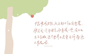 没什么大不了