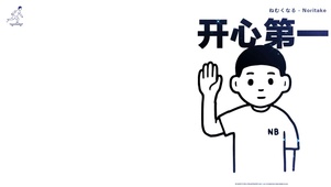 开心第一