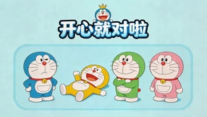 蓝胖子的快乐宣言