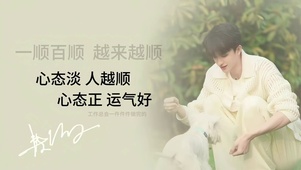 心态淡人越顺励志文字壁纸