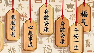 平安一生带鱼屏