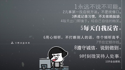 人生文字最好忠告
