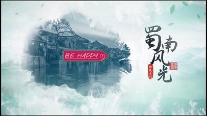 中国古镇水墨文化