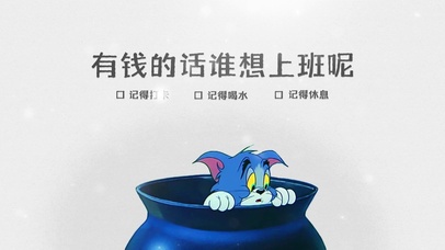 打工人
