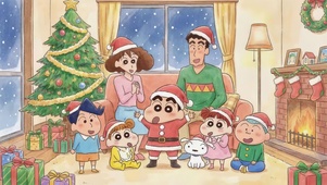 小新的圣诞派对