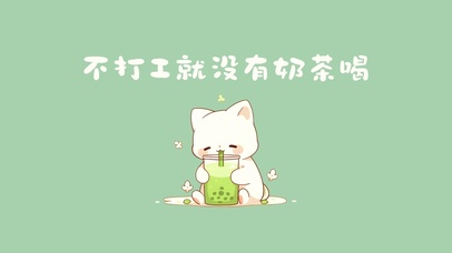 可爱插画小猫咪喝奶茶