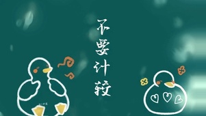 高端壁纸不要计较