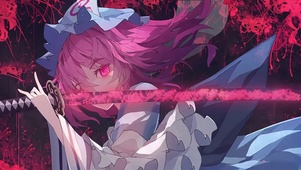 西行寺幽幽子